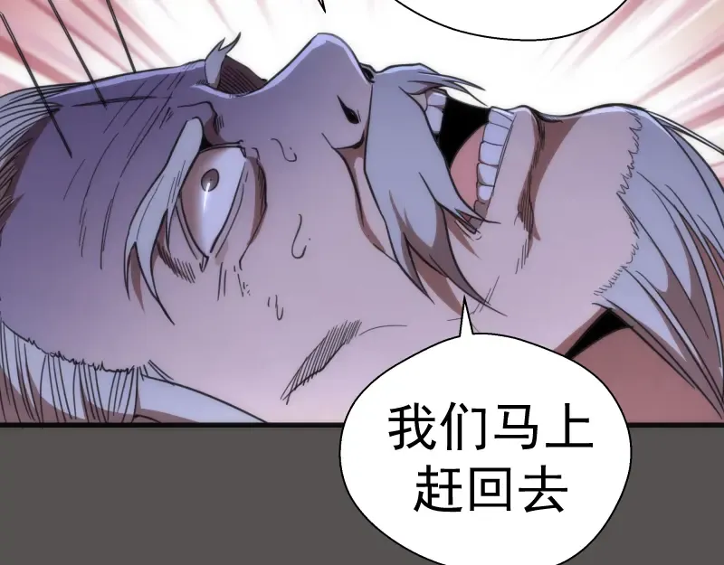 第101话 谁开挂? 第98页