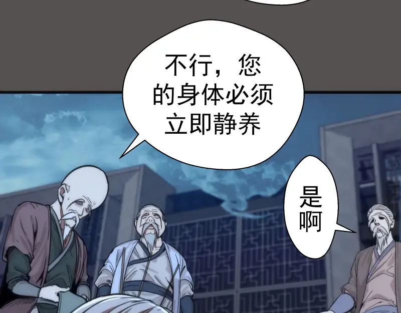 第101话 谁开挂? 第99页