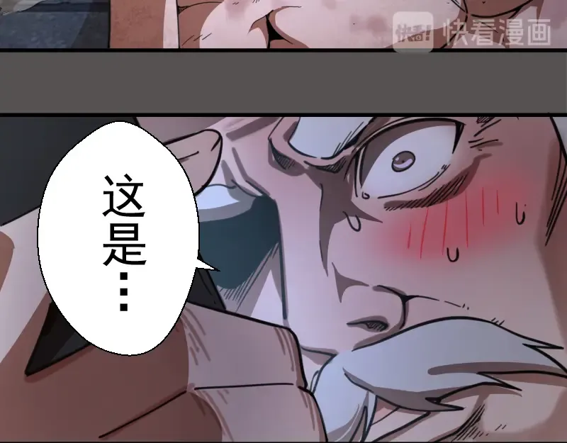 第101话 谁开挂? 第102页