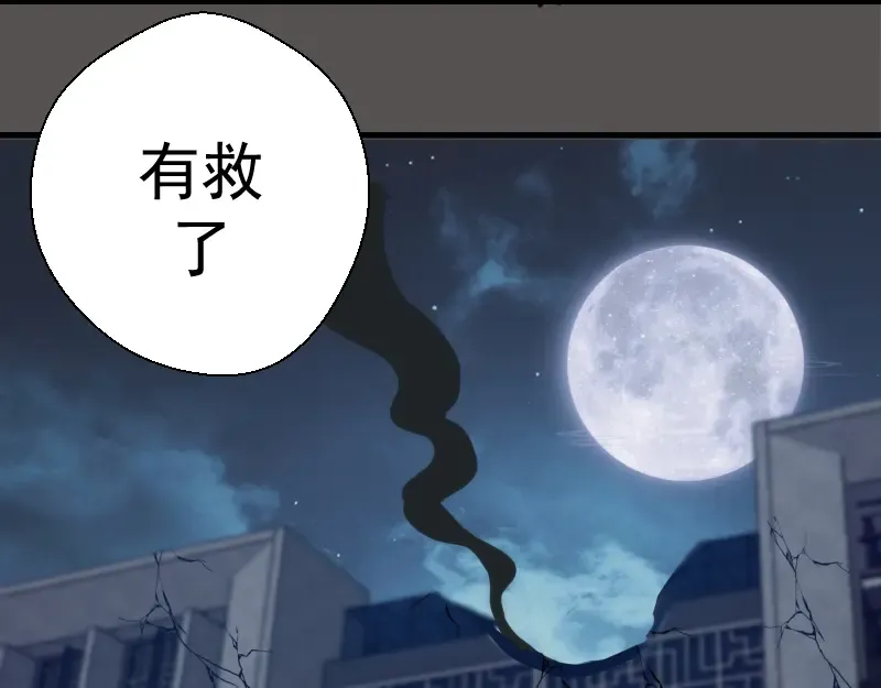 第101话 谁开挂? 第103页