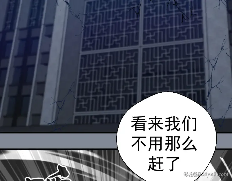 第101话 谁开挂? 第104页