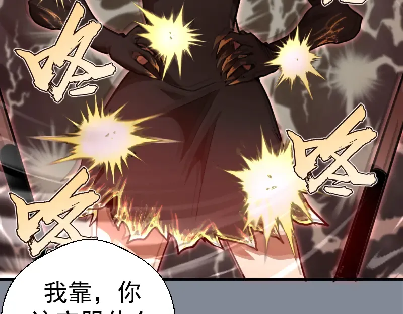 第101话 谁开挂? 第108页