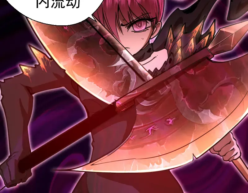 第101话 谁开挂? 第111页