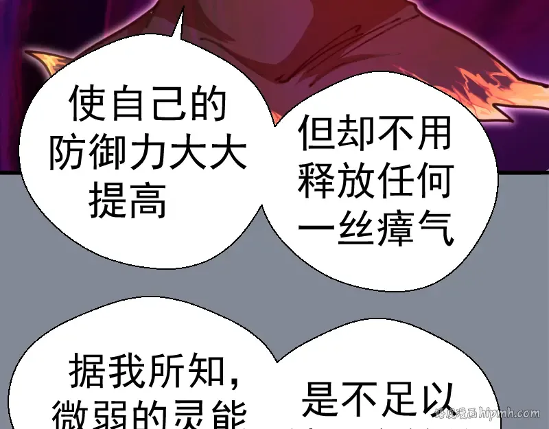 第101话 谁开挂? 第112页