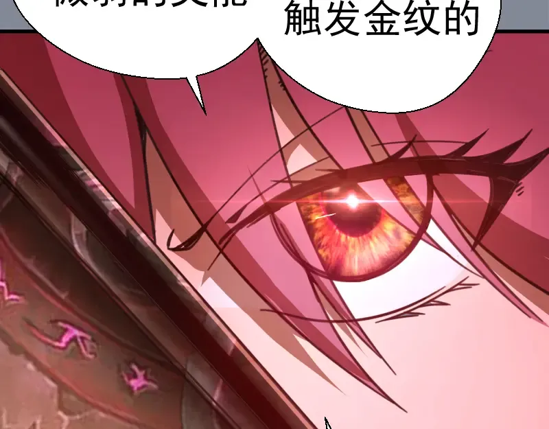 第101话 谁开挂? 第113页