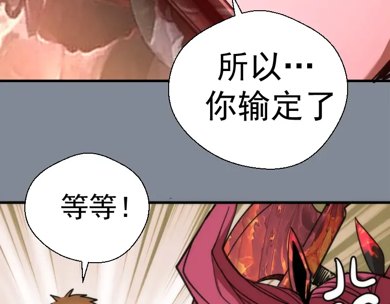 第101话 谁开挂? 第114页