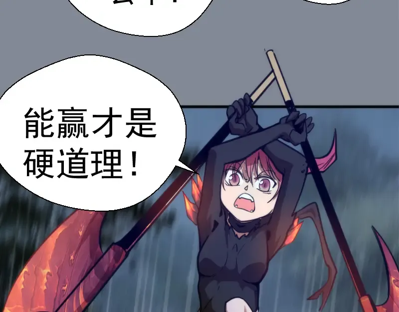 第101话 谁开挂? 第116页