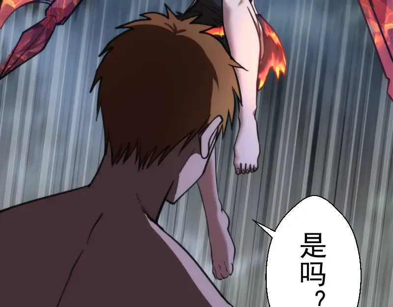 第101话 谁开挂? 第117页