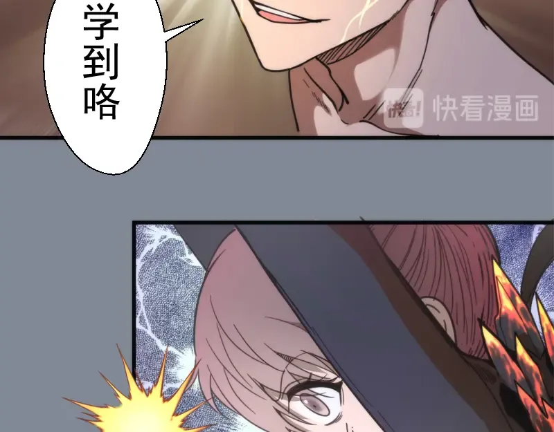 第101话 谁开挂? 第119页
