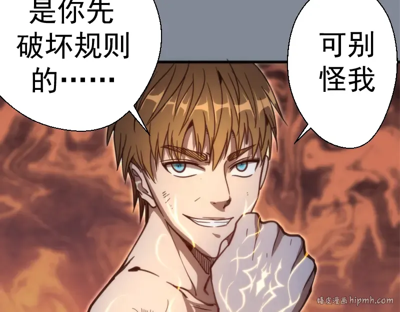 第101话 谁开挂? 第128页