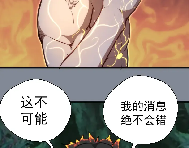 第101话 谁开挂? 第129页
