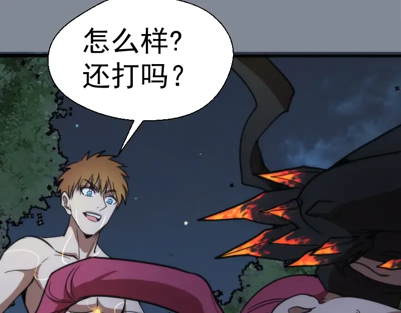 第101话 谁开挂? 第131页