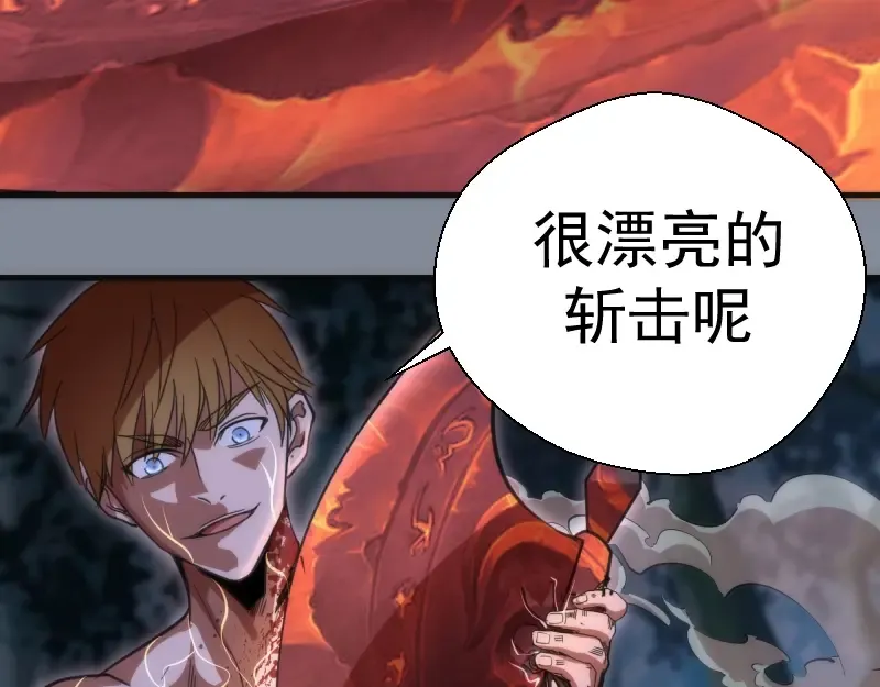 第101话 谁开挂? 第135页
