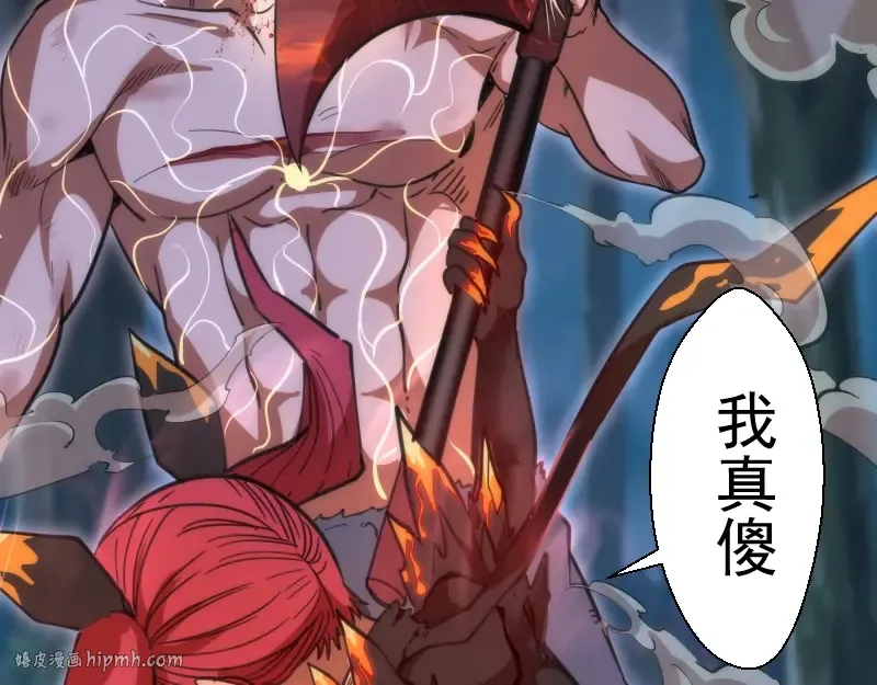 第101话 谁开挂? 第136页