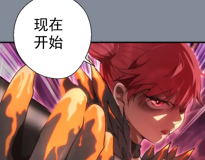 第101话 谁开挂? 第139页