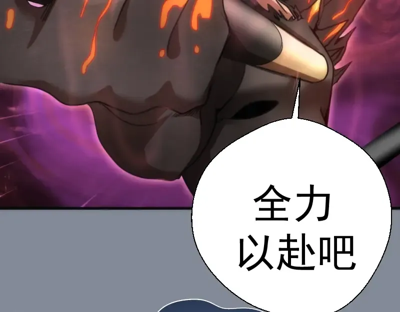 第101话 谁开挂? 第140页