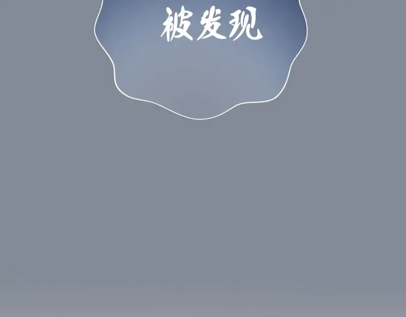 第101话 谁开挂? 第143页