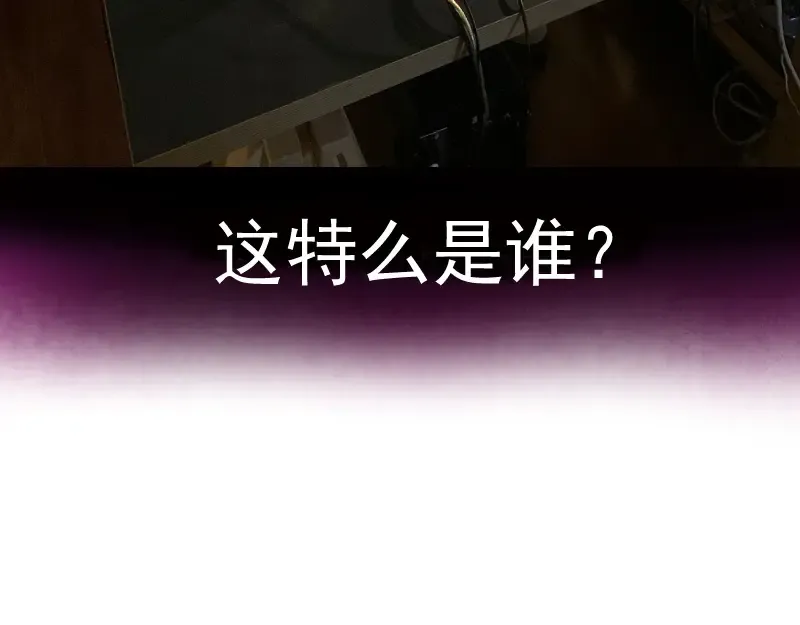 第101话 谁开挂? 第150页