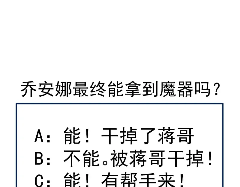 第101话 谁开挂? 第151页