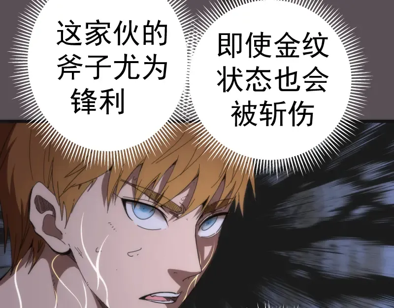 第102话 正面刚 第10页