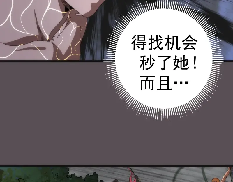 第102话 正面刚 第11页