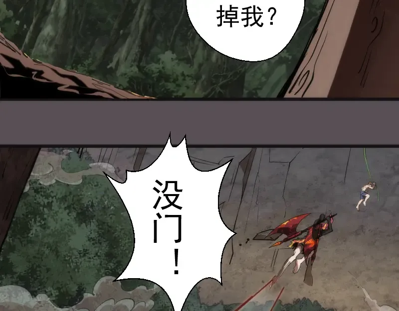 第102话 正面刚 第20页