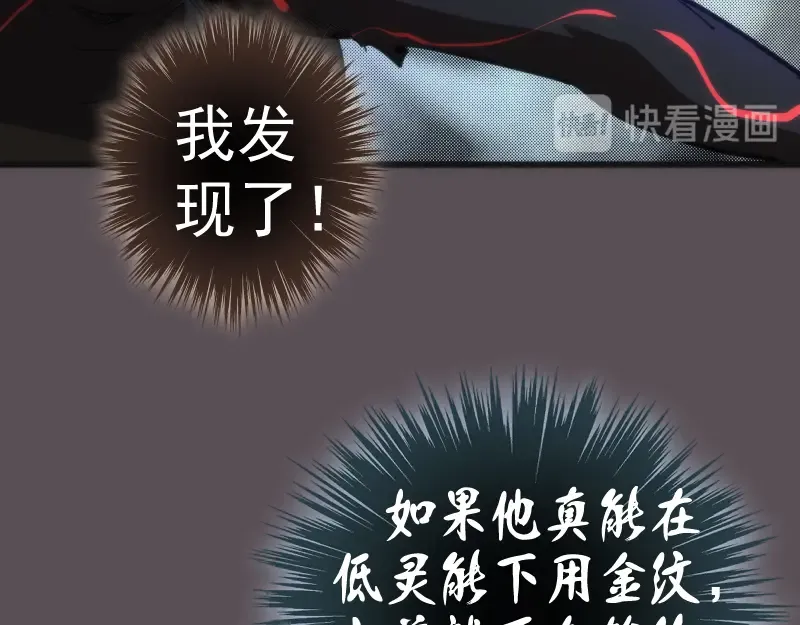 第102话 正面刚 第26页