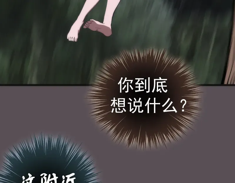 第102话 正面刚 第28页