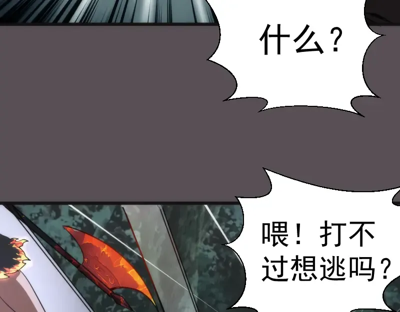 第102话 正面刚 第30页
