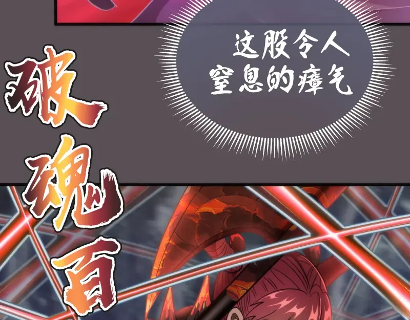 第102话 正面刚 第41页