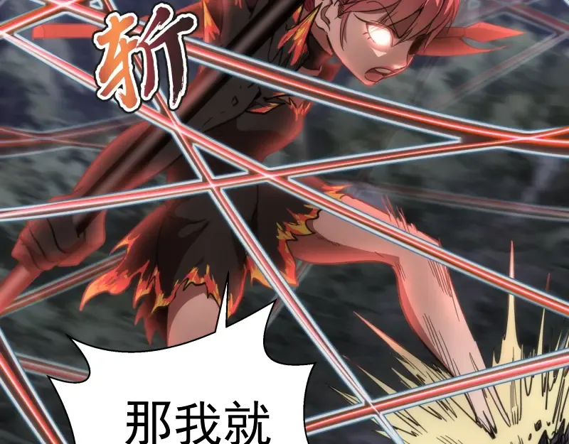 第102话 正面刚 第42页
