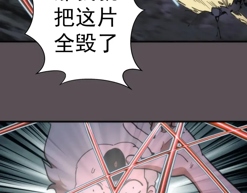 第102话 正面刚 第43页