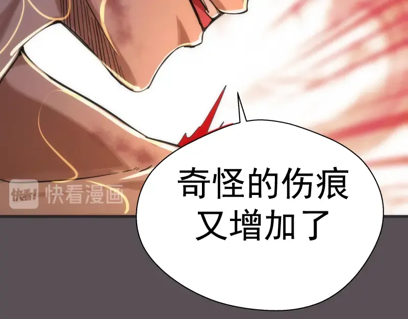 第102话 正面刚 第53页