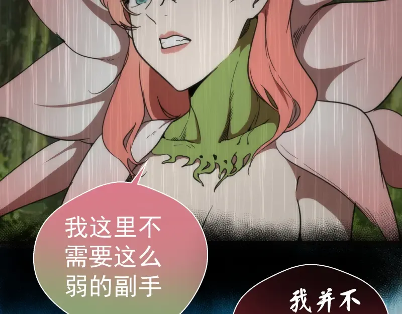 第102话 正面刚 第57页