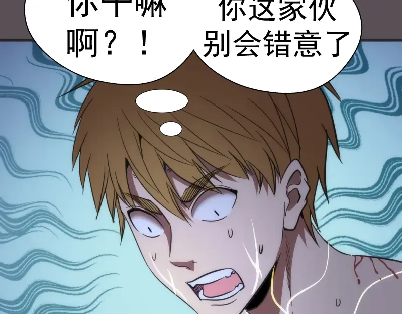 第102话 正面刚 第66页