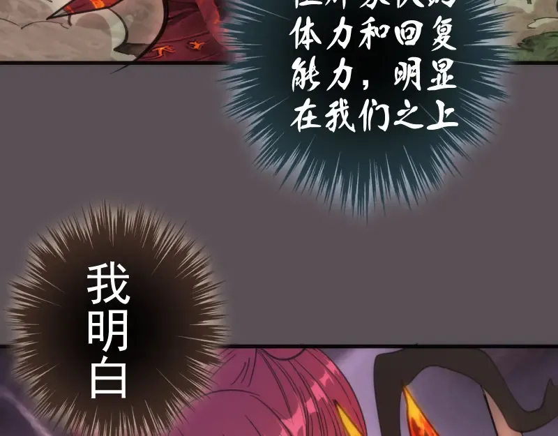 第102话 正面刚 第78页