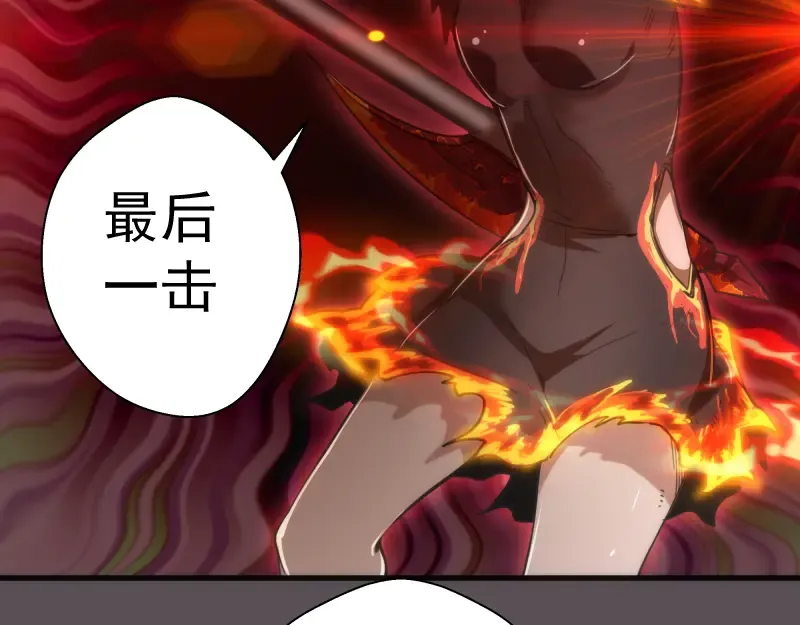 第102话 正面刚 第83页