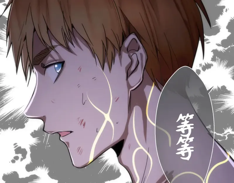 第102话 正面刚 第87页