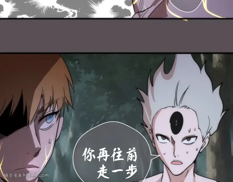 第102话 正面刚 第88页