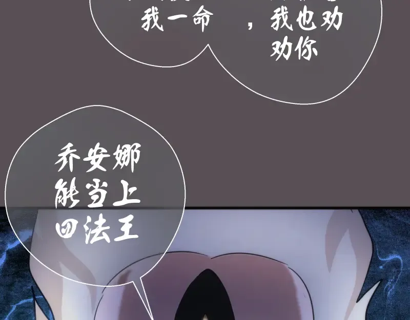 第102话 正面刚 第93页