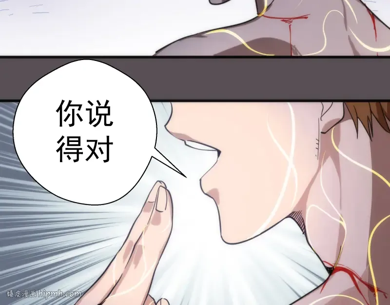 第102话 正面刚 第96页