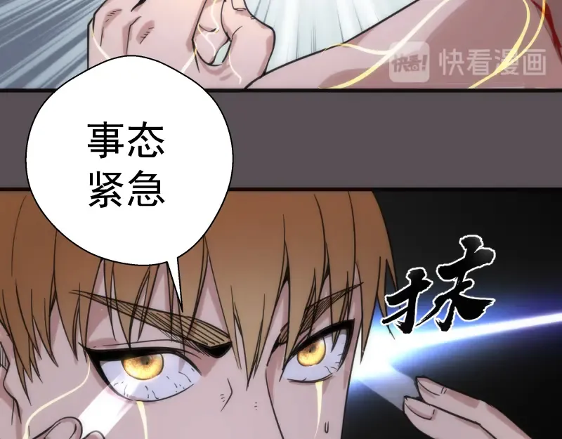 第102话 正面刚 第97页