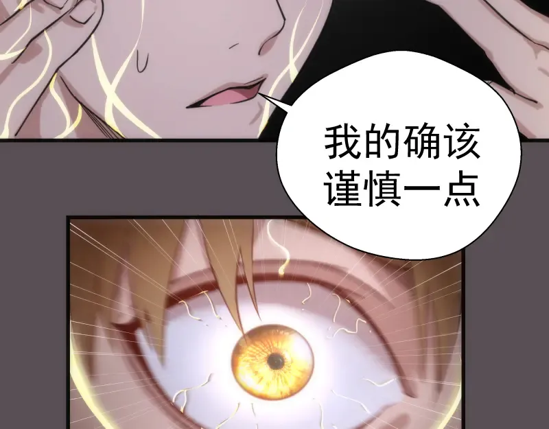 第102话 正面刚 第98页