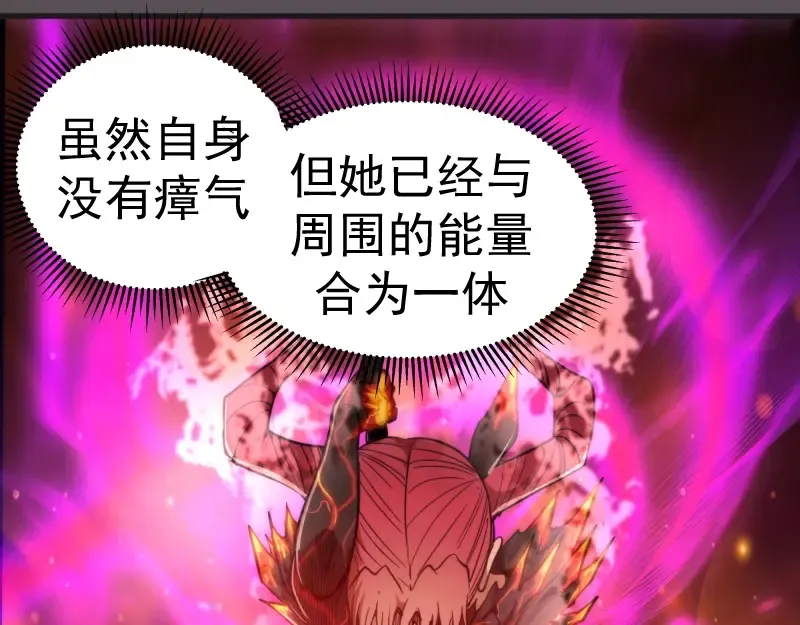 第102话 正面刚 第101页