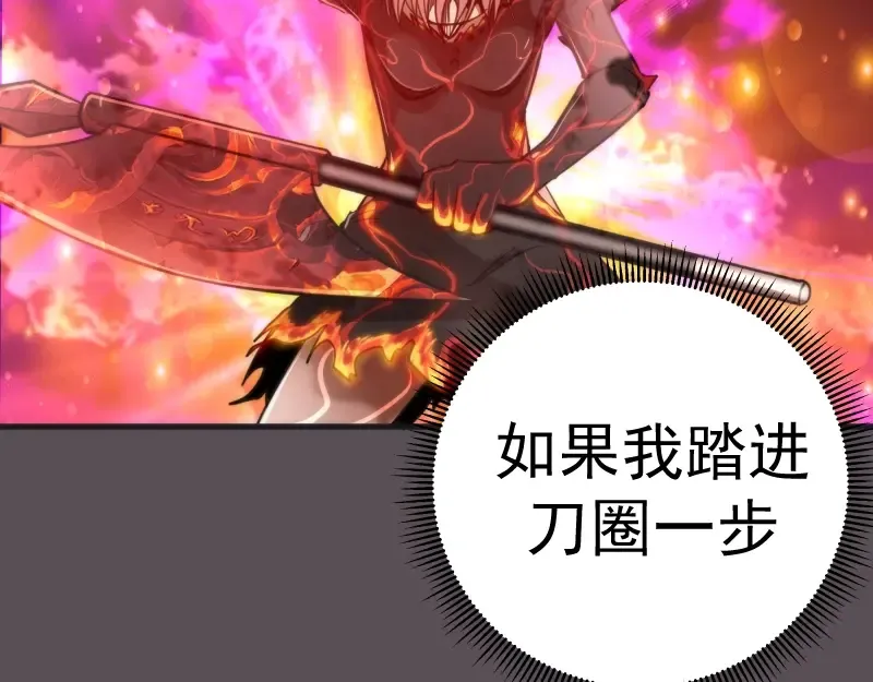 第102话 正面刚 第102页