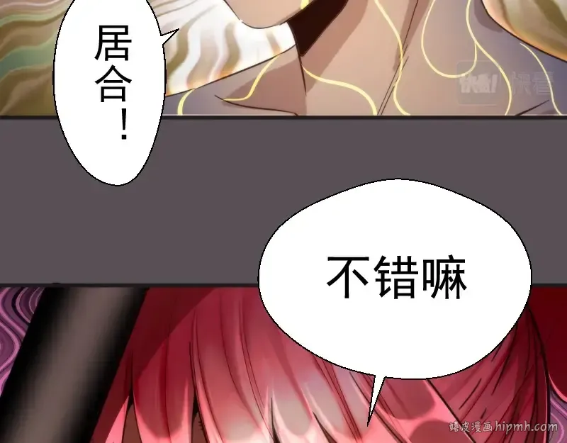 第102话 正面刚 第104页