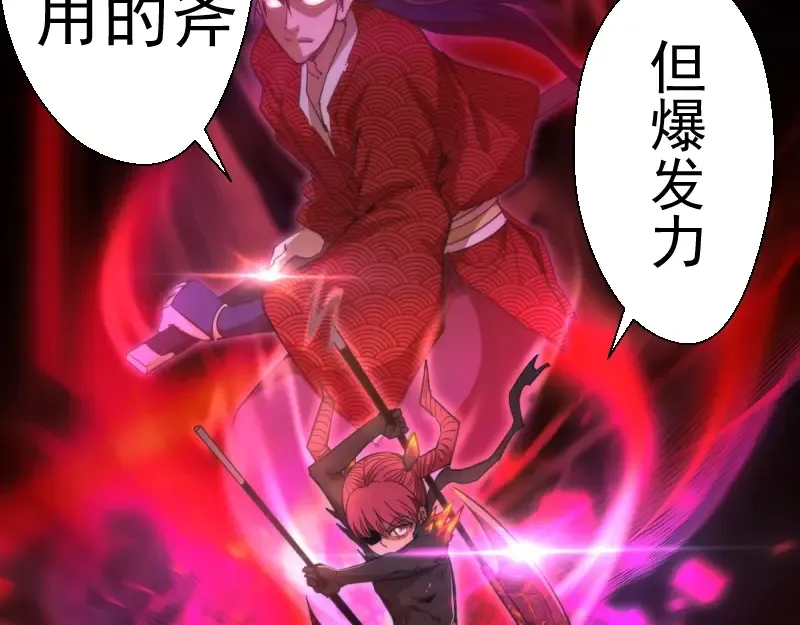 第102话 正面刚 第106页