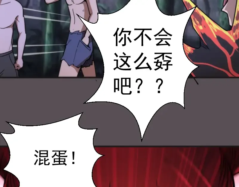 第102话 正面刚 第110页