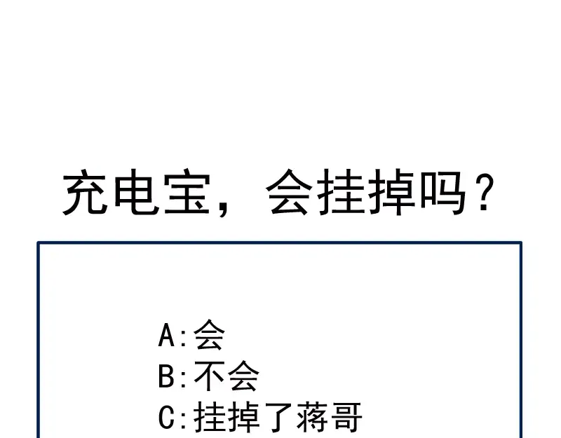 第102话 正面刚 第158页
