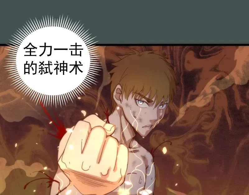 第103话 出其不意 第5页